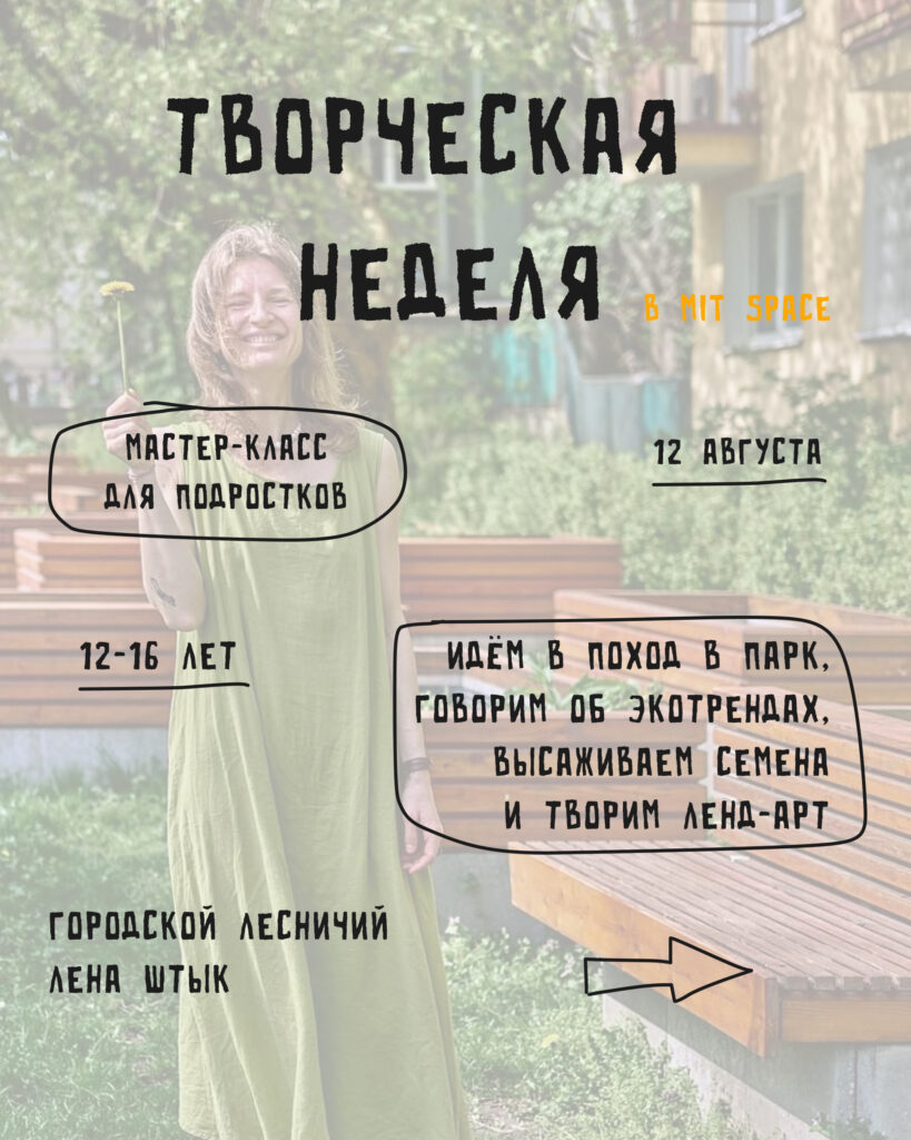 Воркшоп для подростков в Варшаве