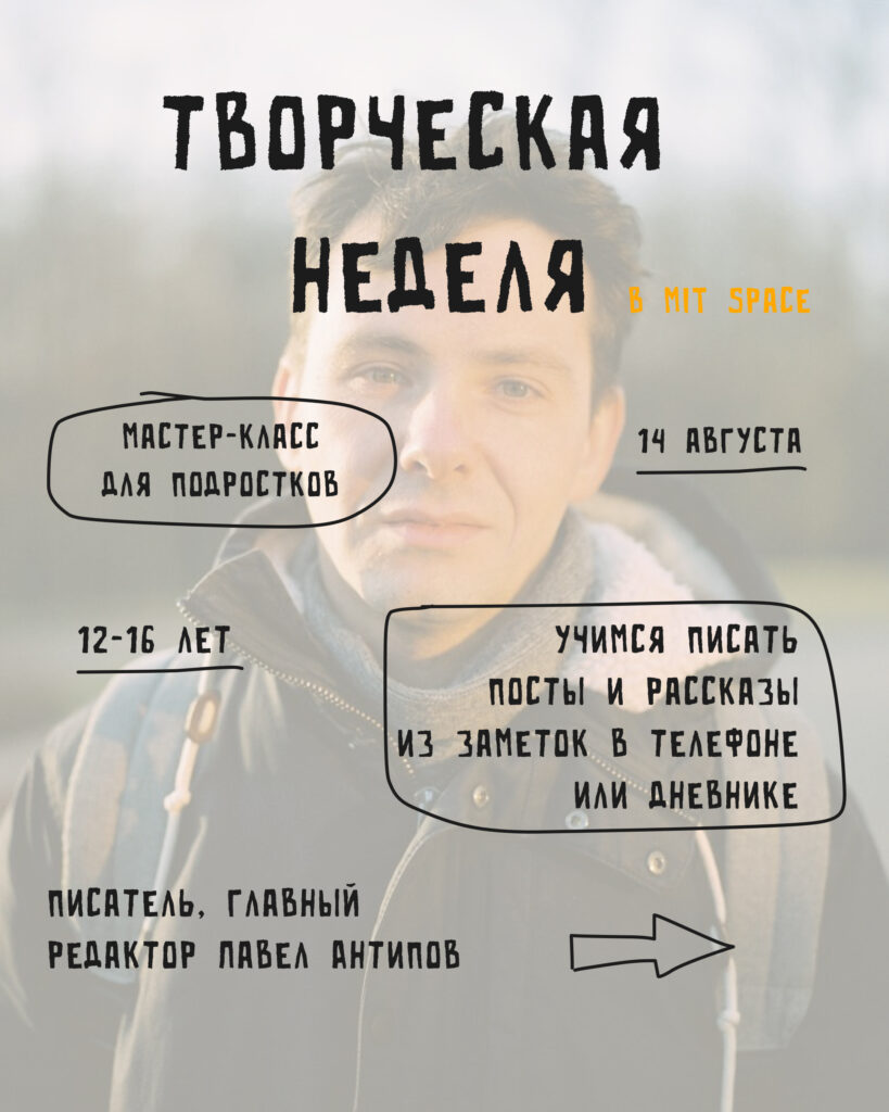 Воркшоп для подростков в Варшаве