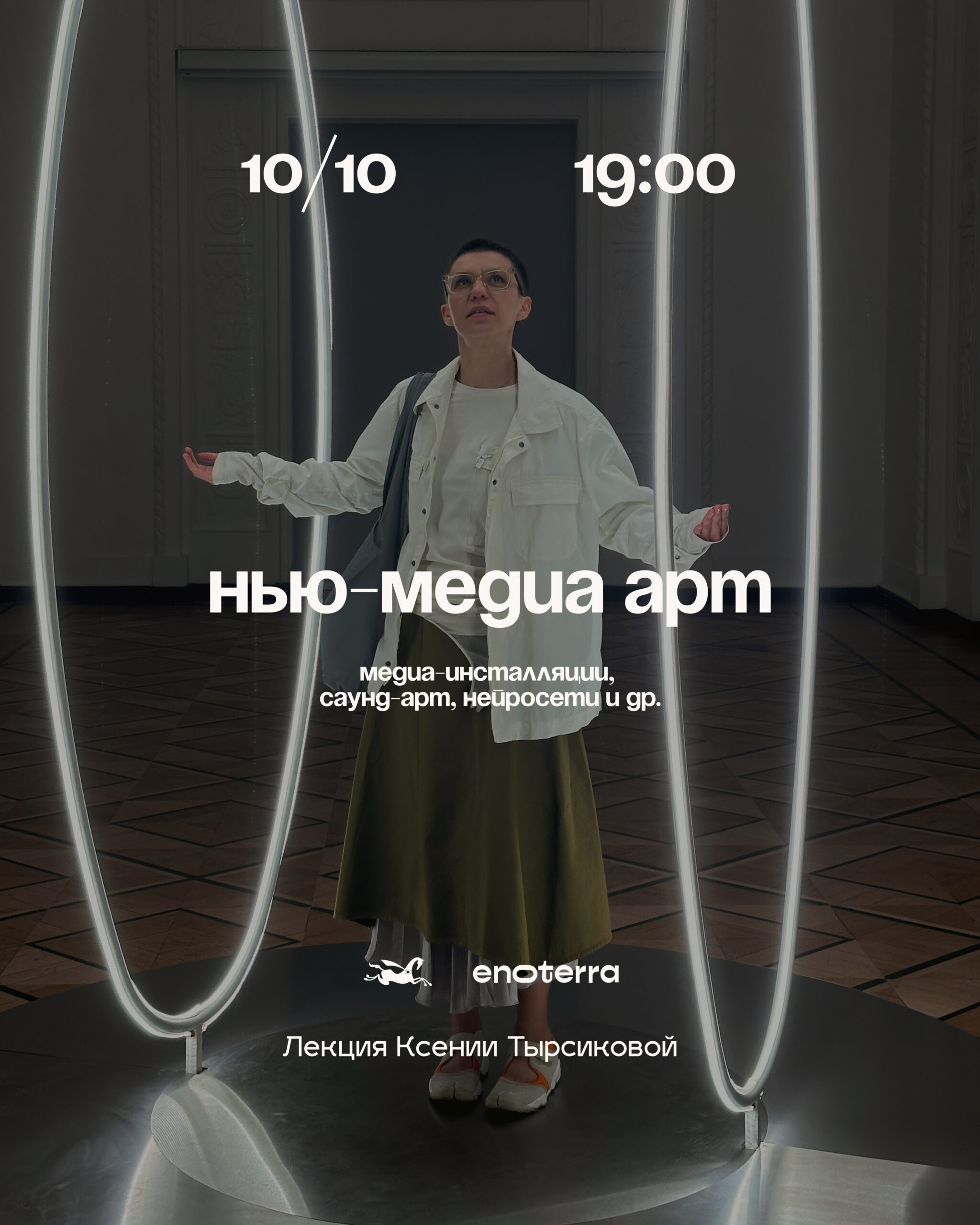 Нью-Медиа Арт