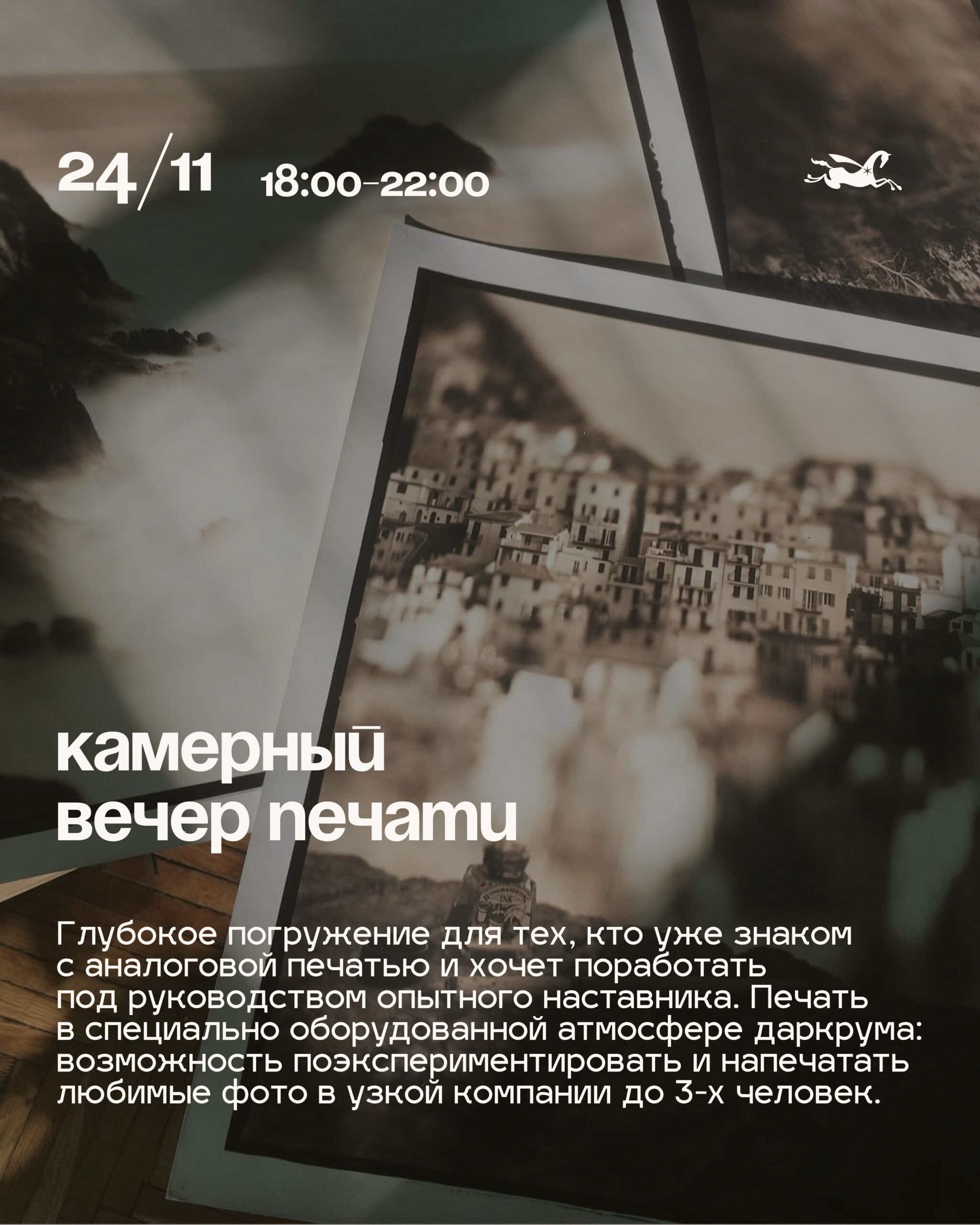 Камерный вечер печати в Варшаве